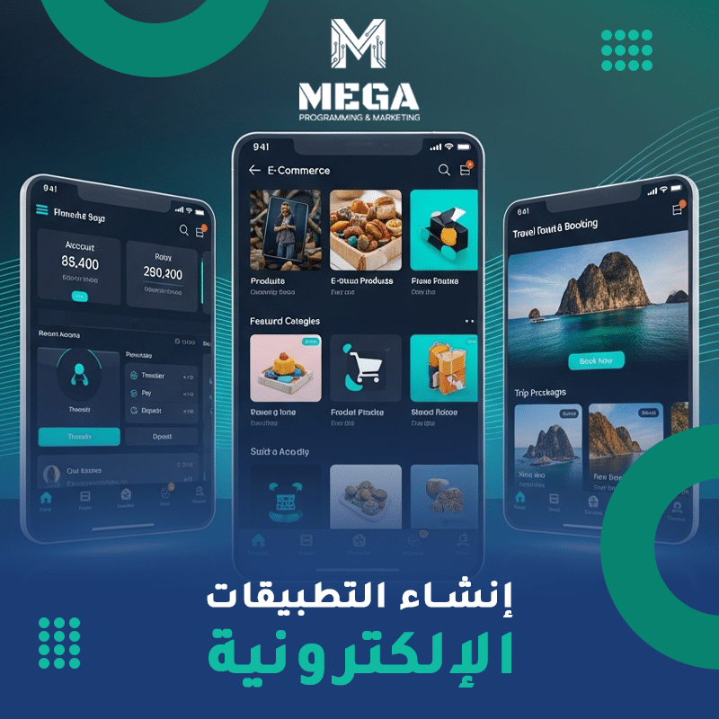 خدمة تصميم تطبيق إلكتروني (Android & iOS)