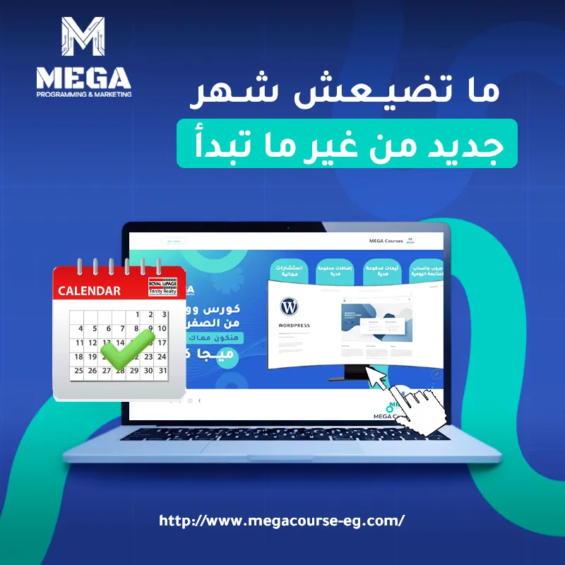 ابدا دلوقتي