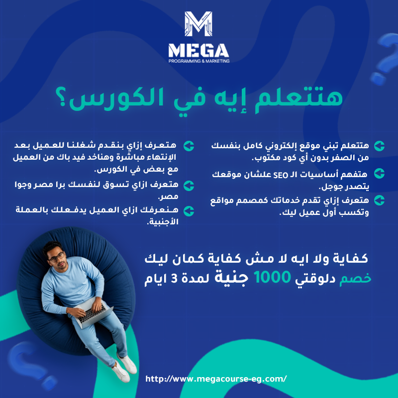 كورس تصميم مواقع إلكترونية