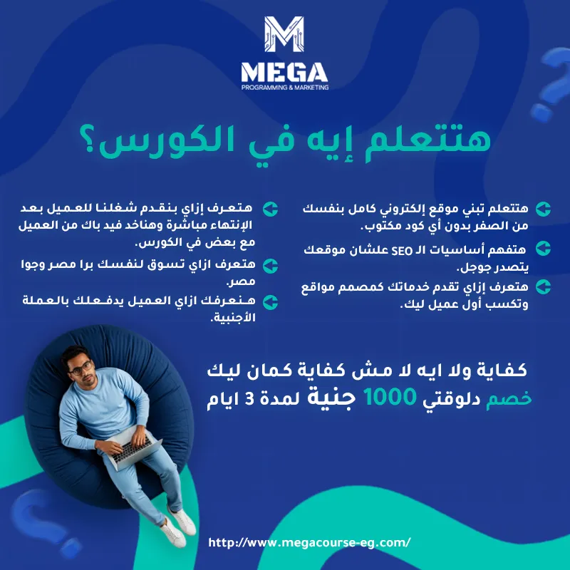 هتتعلم ايه ف الكورس