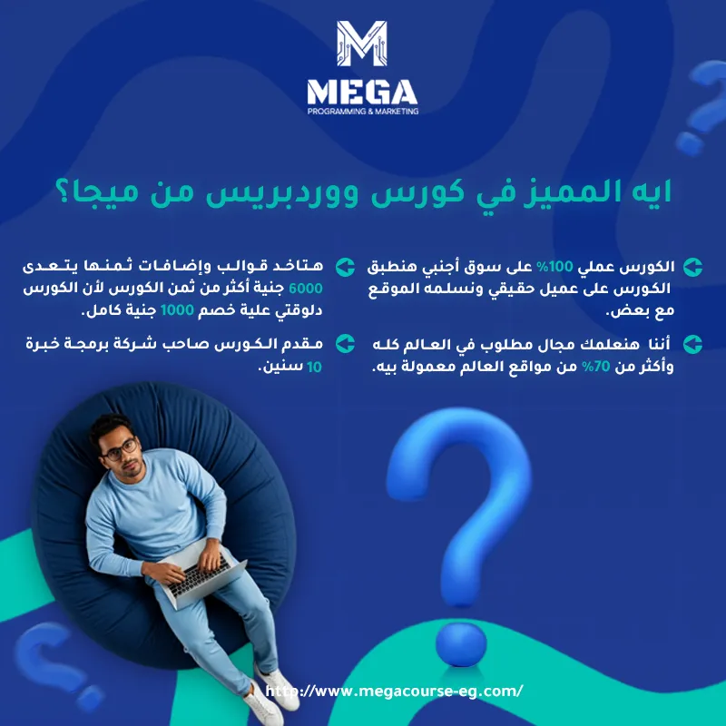مميزات الكورس