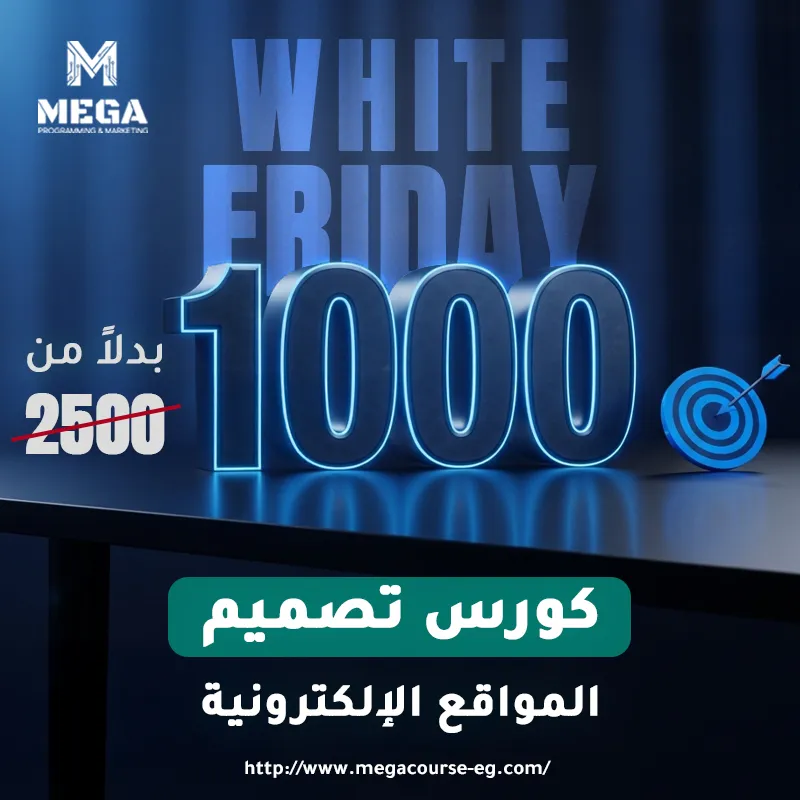 كورس تصميم المواقع