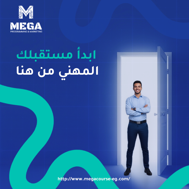 تصميم موقع إلكتروني احترافي