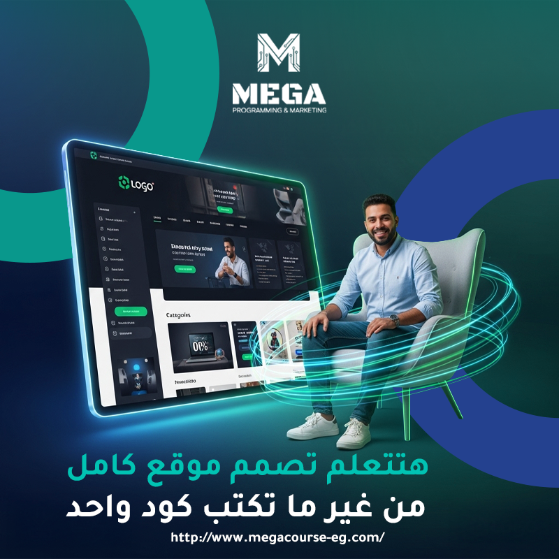 ازاي تصمّم موقع إلكتروني بدون كود واحد