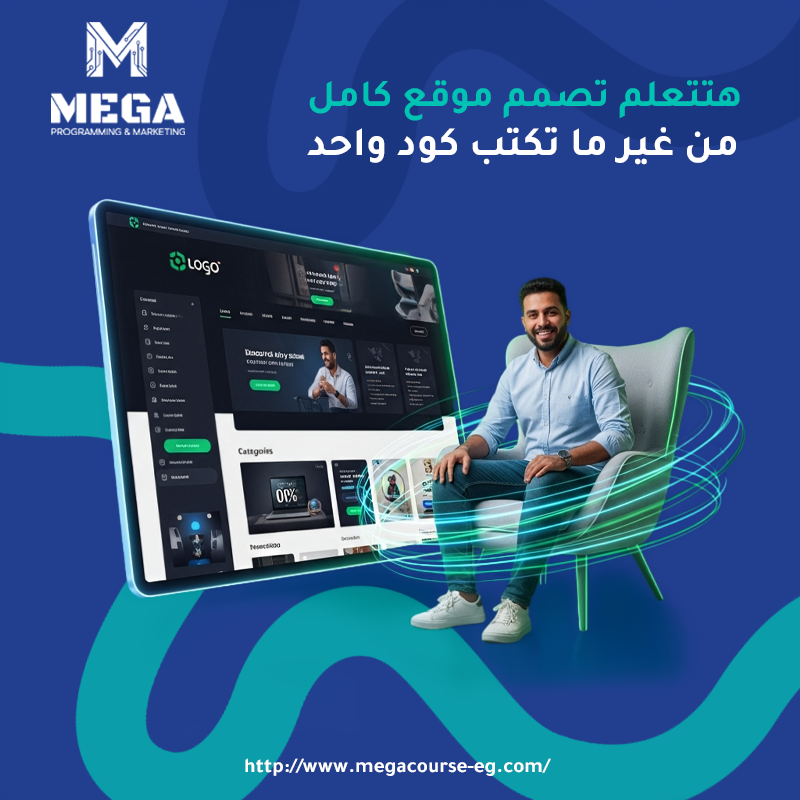 تعلم انشاء موقع بدون كود