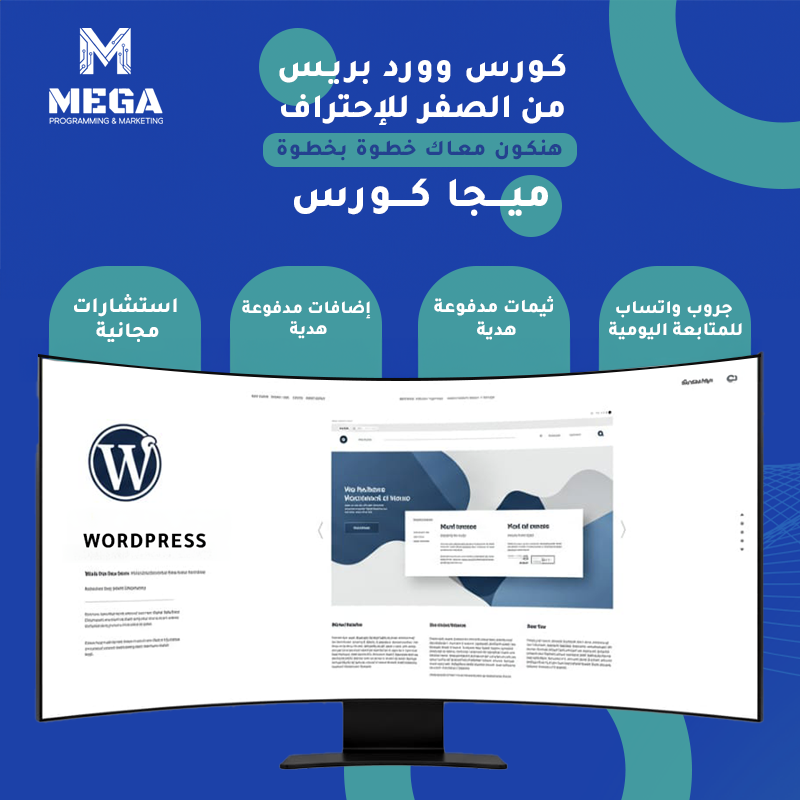 تصميم مواقع إلكترونية