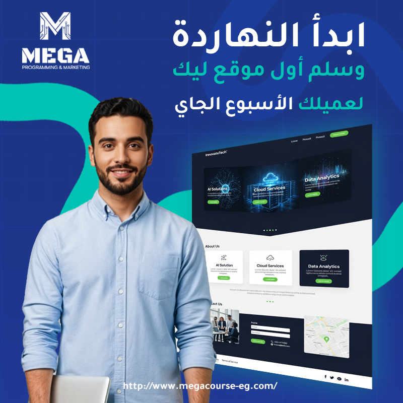 ازاي تصمم موقع إلكتروني من الصفر