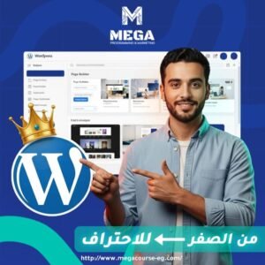 تصميم مواقع إلكترونية بدون كود كورس تصميم موقع الكتروني