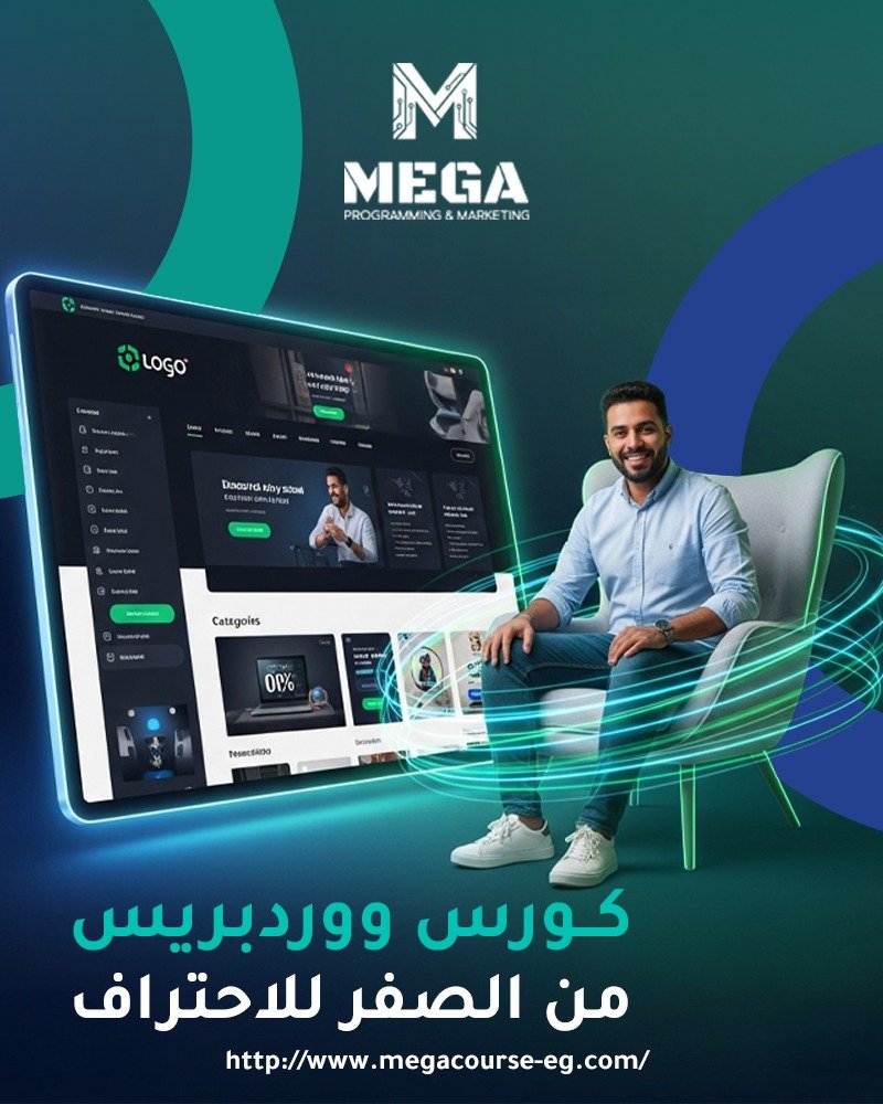 احتراف ووردبريس