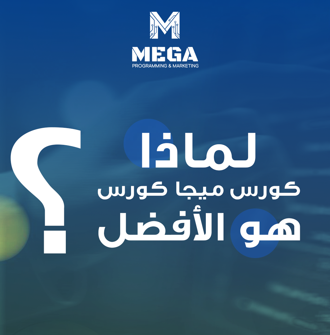 كورس ووردبريس ميجا كورس 1