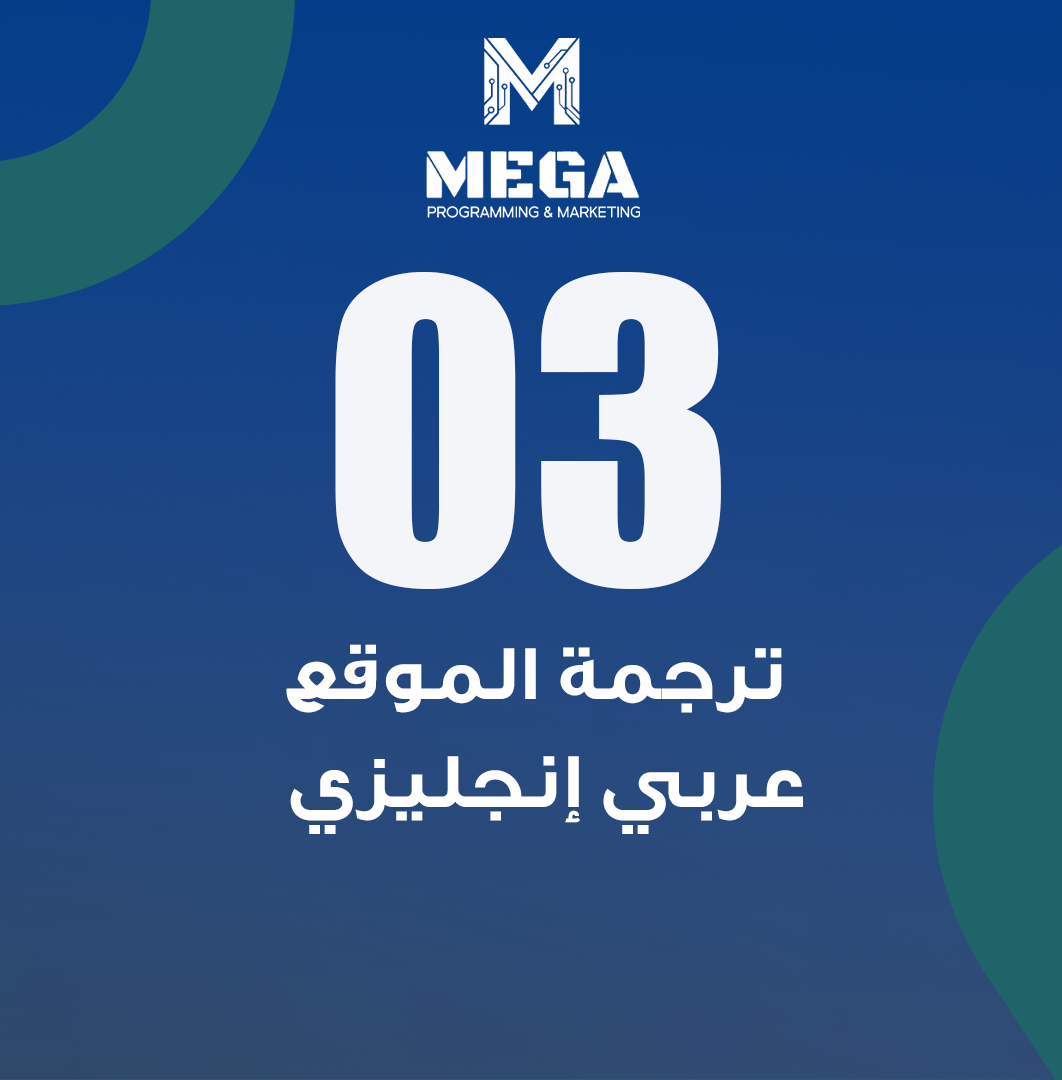 كورس ووردبريس ميجا كورس 4
