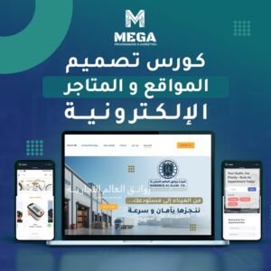 Mega Course New home