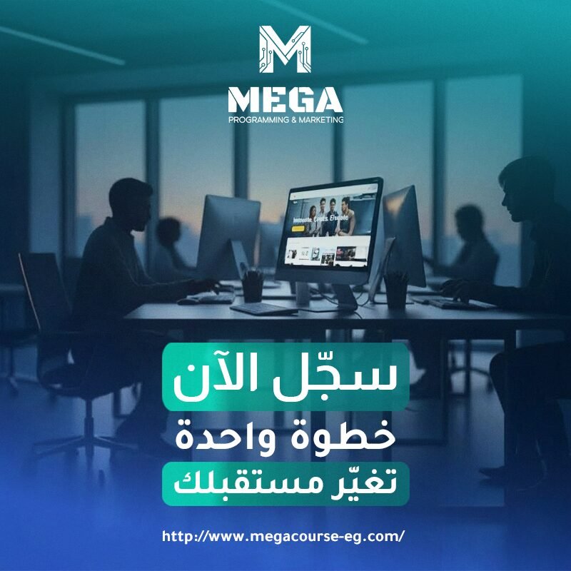 أفضل موقع لتعلم البرمجة