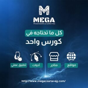 تعلم البرمجة من الصفر